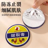 曼琪大公鸡皴裂膏40g