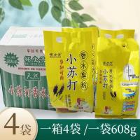 小苏打香水皂粉608g