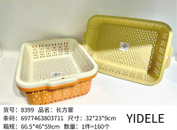 YDL-8399长方筐