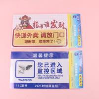 AYY监控警示贴