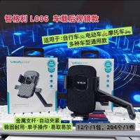 L006车把手机支架