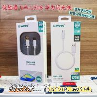 优胜通L508华为数据线2米