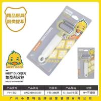 小黄鸭1432象型削皮刨