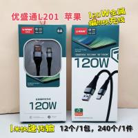 L201苹果数据线