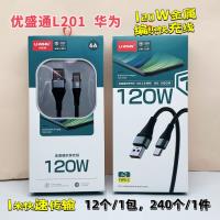 L201华为数据线