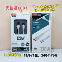 L007华为数据线