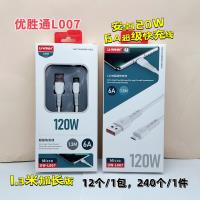 L007安卓数据线