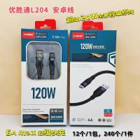 L204安卓数据线
