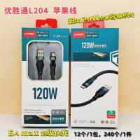 L204苹果数据线