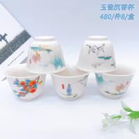玉瓷沉香杯