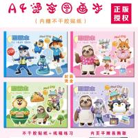 5811疯狂动物城烫金图画本（正版授权）
