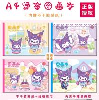 5802库洛米烫金图画本（正版授权）
