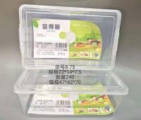 8-75长方收纳盒