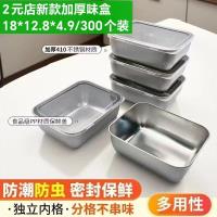 不锈钢保鲜盒
