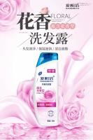 有惠爱相浴花香洗发水200ml