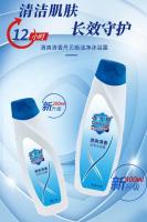 有惠丹贝斯洁净沐浴露400ml