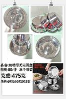 1.5特厚汤盆30cm