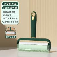yyjj16水洗粘毛器