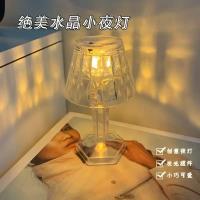 QY钻石台灯小夜灯