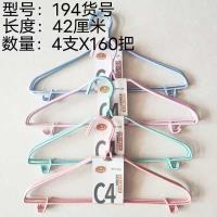 4个铁衣架（194）