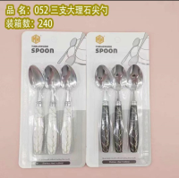 c-052大理石尖勺3支