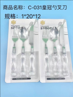 c-031水晶皇冠刀叉勺3件套