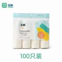692一次性纸杯