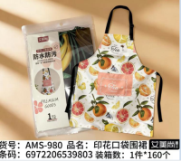 AMS-980印花防水围裙