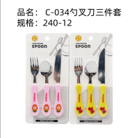C-034卡通儿童勺叉刀三件套#