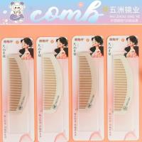 WZ5361吸塑美发梳