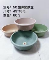HC加厚50盆