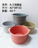 HCA-2大号洗脚盆