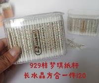 929梓梦琪纸杆棉棒长水晶方盒
