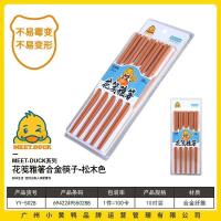 小黄鸭5028新合金筷-花笺雅箸（10双）松木色