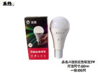 A泡款应急球灯泡7W