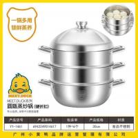 小黄鸭1461圆甑三层蒸炒锅（30CM）