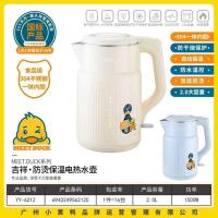小黄鸭6212吉祥.防烫保温电热水壶（2L）