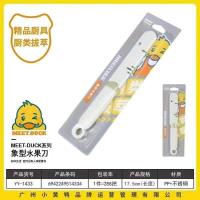 小黄鸭1433象型水果刀