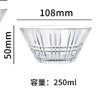 W1016-1C玻璃碗250ML（透世）