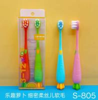 S-805儿童乐趣萝卜细丝软毛牙刷