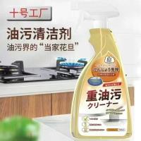 十号工厂浴室油污净500ml