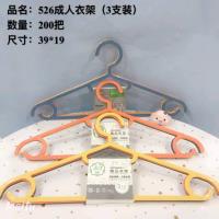 526三支成人衣架