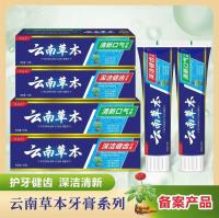 180g优益乐云南草本深洁牙膏
