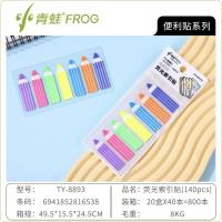 CR-8893荧光素引贴