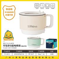 小黄鸭6214多功能电煮锅（1.6L)