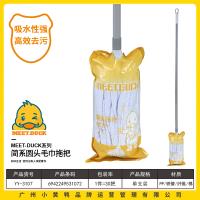 小黄鸭3107简系圆头毛巾拖把