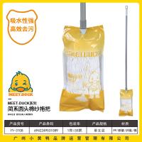 小黄鸭3108简系圆头棉纱拖把