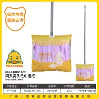 小黄鸭3109简系宽头毛巾拖把40cm