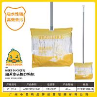 小黄鸭3114简系圆头棉纱拖把40cm