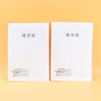 DPB5-1895练字骑钉本
